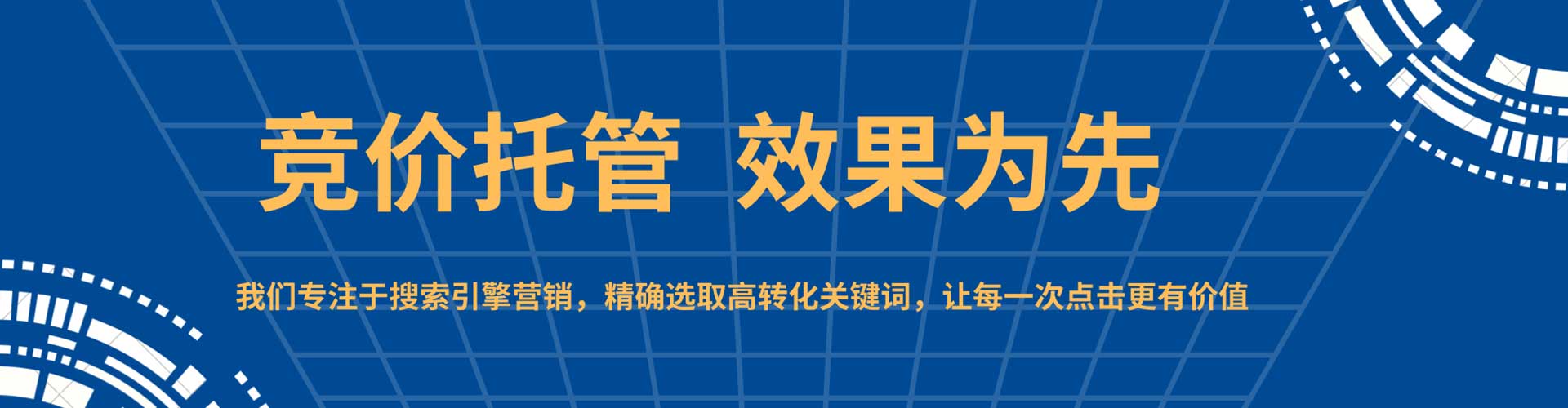 宜昌百度sem