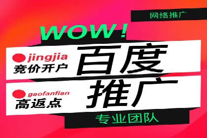 某企业sem竞价开户的全程记录与经验总结